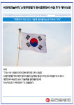 [카드] 비유테크놀러지, 소형무장헬기 정비훈련장비 사업 추가 계약 성공
