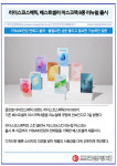 [카드] 리더스코스메틱, 베스트셀러 마스크팩 8종 리뉴얼 출시