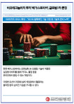 [카드] 비유테크놀러지 투자 베가스토피아, 글로벌 1차 론칭