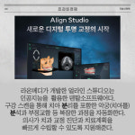 [카드] 라온메디 얼라인 스튜디오 美 FDA 인증절차 시작