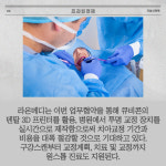 [카드] 라온메디 얼라인 스튜디오 美 FDA 인증절차 시작