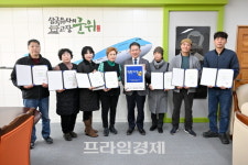 군위군, 2024년도 착한가격업소 지정식 가져