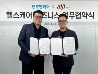 아이지넷-천호엔케어, 디지털 헬스케어 사업 MOU 체결