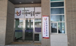 다혁신센터 | 진주복합혁신 다함께돌봄센터, 이용 아동 41명 모집
