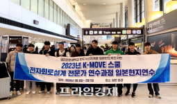 영진전문대학교, 반도체전자계열 해외취업반 일본 취업 연수 실시