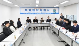 진주시-경국대, 창업기업 투자유치…윤성관 진주시의원 주도