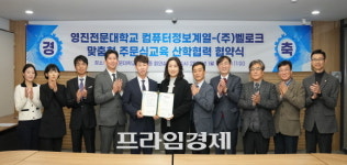 영진전문대 컴퓨터정보계열, 벨로크와 사이버보안 전문인력 양성 나서