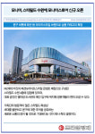 [카드] 모나미, 스타필드 수원에 모나미스토어 신규 오픈