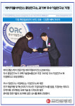 [카드] 에이치엘사이언스 중앙연구소, 과기부 우수기업연구소 지정