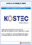 [카드] 코스텍시스, 주식 액면병합 후 거래 재개