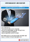 [카드] 수젠텍, 메드랩 2024 참가…중동 시장 본격 공략