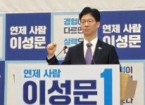 민주당 이성문 반윤시민연대 제안