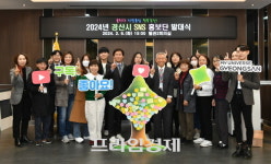경산시, SNS 홍보단 본격 시동