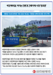 [카드] 애경케미칼, 커지는 친환경 건축자재 시장 정조준