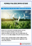 [카드] 애경케미칼, 커지는 친환경 건축자재 시장 정조준