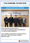 [카드] 아이센스, ESG협의회 출범…지속가능경영 기반 마련
