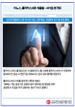 [카드] 리노스, 폴라리스AI로 본격 새출발