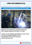 [카드] 뉴로메카,해군에 협동로봇 최초 도입
