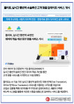 [카드] 플리토, 실시간 통번역 AI 솔루션 고객 맞춤 업데이트 서비스 개시