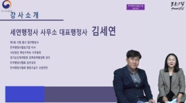 제대군인지원센터, 행정사 창업 워크숍 성료