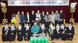 태안군 교육문화센터서 제7회 학력인정 문해교육 졸업식 개최