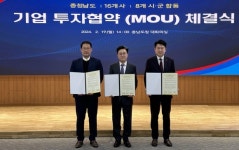 서산시·충남도·㈜청명, 자동차부품 공장 신설 177억원 투자협약 체결
