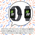 [카드] 삼성전자, 피트니스 밴드 갤럭시 핏3 출시