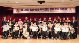 충남교육청, 초등·중학 학력인정 문해교육 118명 학력 취득 졸업식 개최