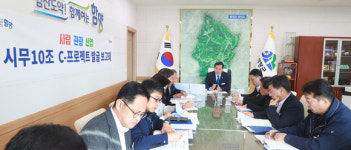 함양군 시무10조 프로젝트 정책사업 발굴