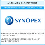 [카드] 시노펙스, 사랑의 정수시스템 5호기 기증