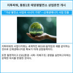 [카드] 지투파워, 동원1호 태양광발전소 상업운전 개시