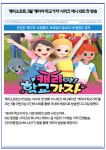 [카드] 캐리소프트, 5월 캐리야 학교가자 시리즈 애니 KBS 첫 방송