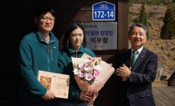 산림청 3월의 이달의 임업인 은솔농장 이우람 대표 선정 포상