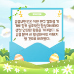 [카드] 금융보안원 합성데이터 기술 국제 학회서 인정