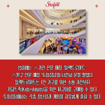 [카드] 스타필드 수원, 신규 브랜드 입점…자라·일렉트로마트·토이킹덤