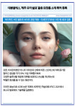 [카드] 대봉엘에스, 제주 유자 발효 활용 화장품 소재 특허 등록