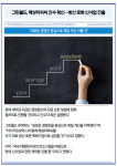 [카드] 그린월드, 해성티피씨 인수 확신…방산 로봇 신사업 진출