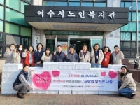 롯데케미칼 여수공장, 여수시노인복지관과 사랑의 밑반찬 나눔 행사