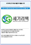 [카드] 케이피에스 子 세기리텍, 전기차용 리튬전지 재활용 시작