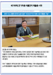 [카드] 케이피에스 子 세기리텍, 전기차용 리튬전지 재활용 시작
