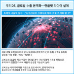 [카드] 우리DS, 글로벌 수출 본격화…런플랫 타이어 설계