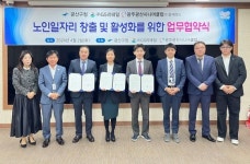 광주 광산구, GS리테일과 노인 일자리 활성화 맞손