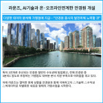 [카드] 라운즈, AI기술과 온·오프라인 연계한 안경원 개설