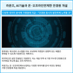 [카드] 라운즈, AI기술과 온·오프라인 연계한 안경원 개설