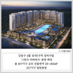 총선이후 수도권 분양 정비사업 대거 출격…1분기比 4배 ↑