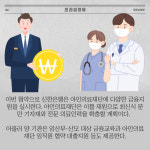 [카드] 신한은행·아인의료재단, 저출산 극복 MOU 체결