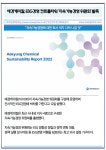 [카드] 애경케미칼, ESG경영 컨트롤타워 지속가능경영 위원회 발족