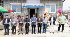 청양군 남양면 신왕1리에 마을 공동목욕탕 청화수 준공식 개최