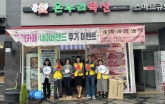 세종시 고운동, 카페리호떡·온누리축산 착한가게 2곳 현판 전달