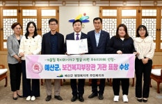 예산군 겨울철 복지위기가구 발굴 및 지원 보건복지부 장관 표창 수상